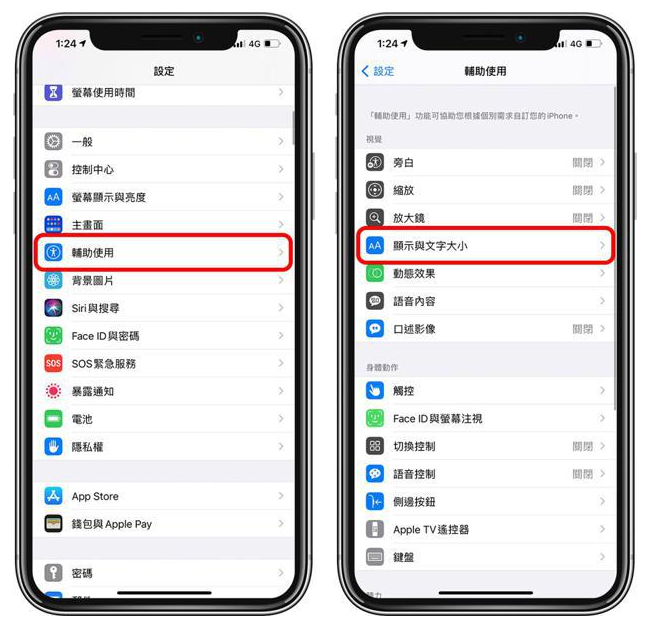 枣强苹果手机维修分享 iPhone屏幕变黄解决办法 