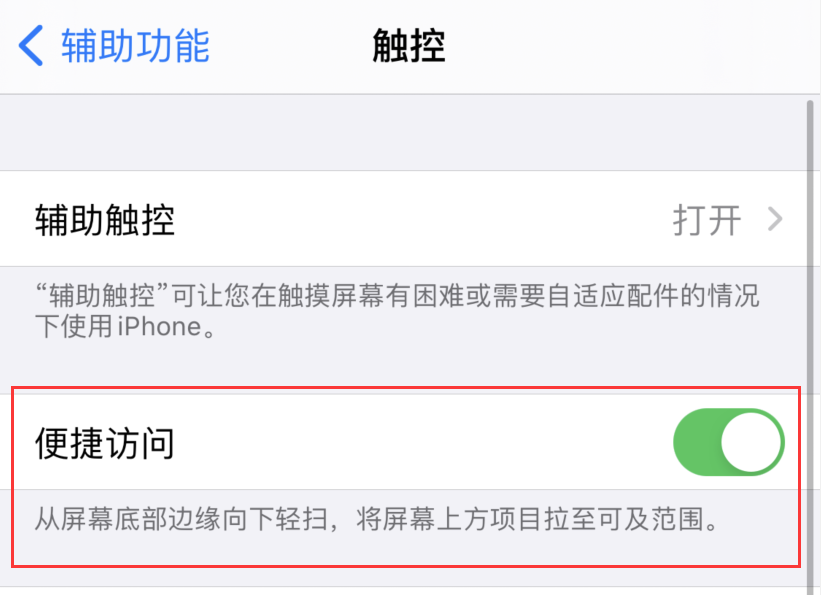 枣强苹果手机维修分享iPhone 12 小技巧 