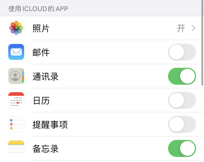 枣强苹果手机维修分享如何在 iPhone 12 上使用 iCloud 备份或同步数据 