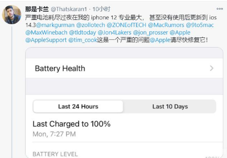 枣强苹果手机维修分享为什么说iOS14.3正式版不值得升级 