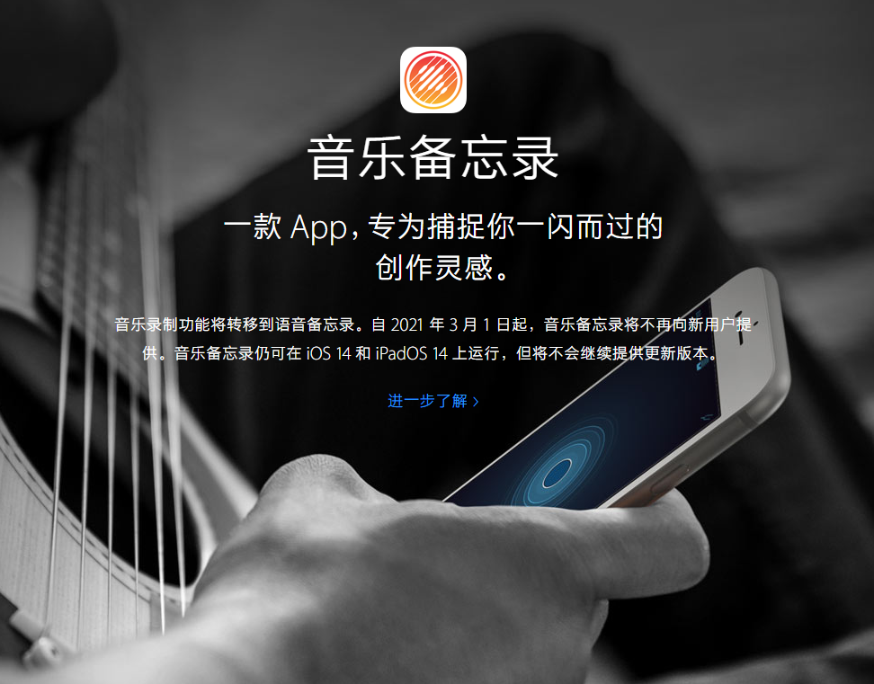 枣强苹果手机维修分享苹果官方“音乐备忘录”应用即将下架，如何转移录音 