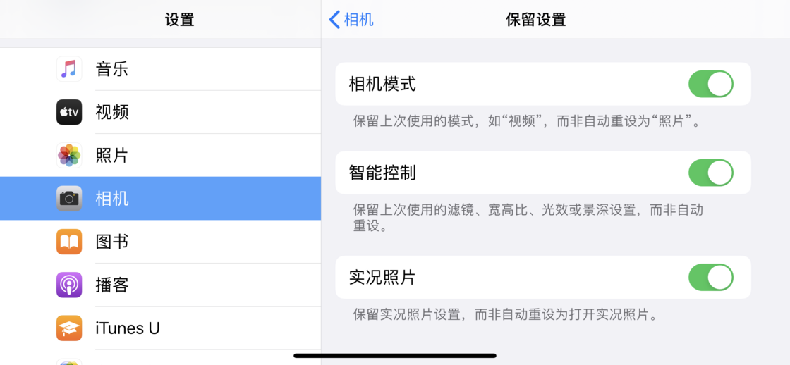 枣强苹果手机维修分享如何巧妙利用 iPhone 原生相机里的设置拍摄好看的照片 
