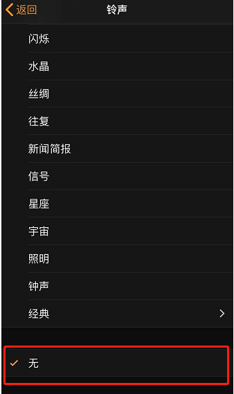 枣强苹果手机维修分享iPhone 12闹钟如何设置为只震动 