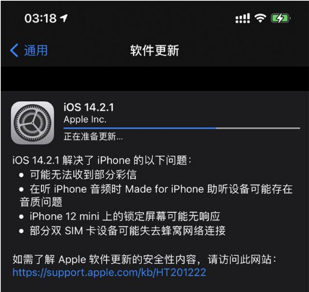 枣强苹果手机维修分享iOS 14.2.1正式版发布 