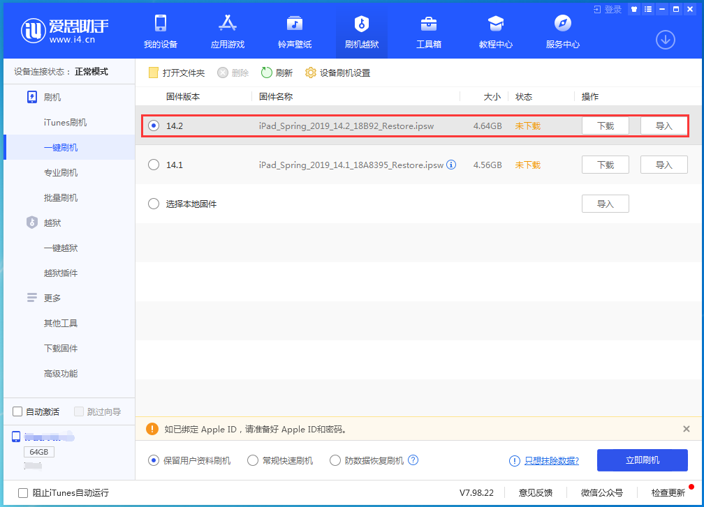 枣强苹果手机维修分享老机型推荐升级iOS14.2正式版吗 