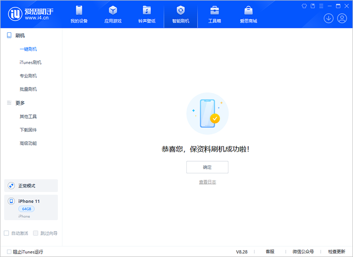枣强苹果手机维修分享iOS 17.7 RC版升级_iOS 17.7 RC版一键刷机教程 
