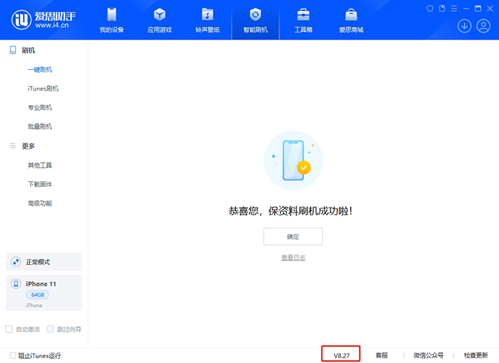 枣强苹果手机维修分享iOS 17.6.1正式版升级_iOS 17.6.1正式版一键刷机教程 