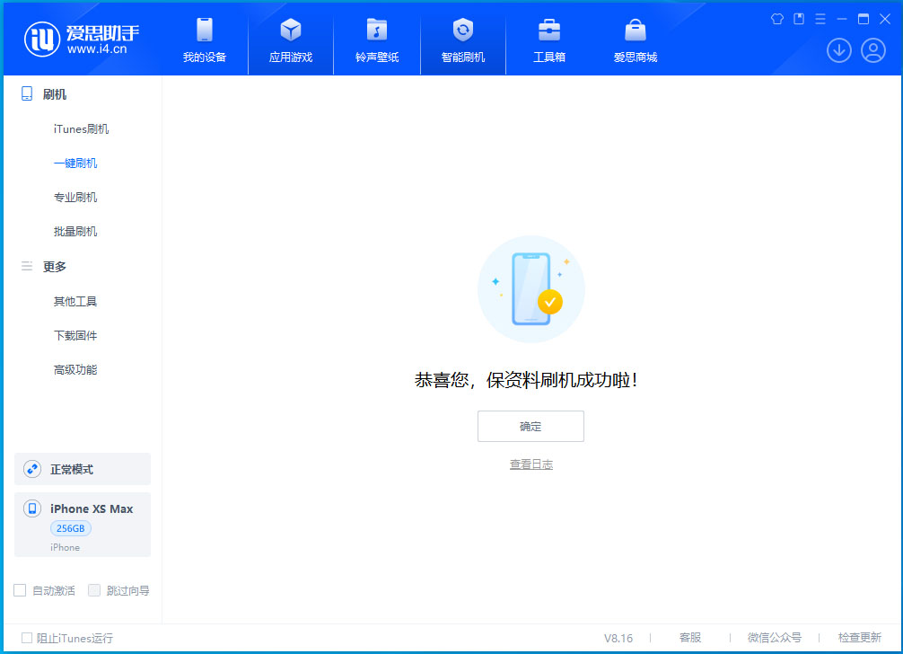 枣强苹果手机维修分享iOS 17.5测试版升级_iOS 17.5测试版一键刷机教程 