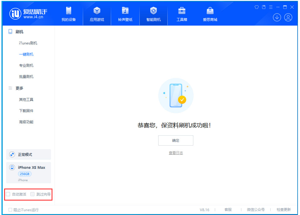 枣强苹果手机维修分享iOS 17.4 RC版升级_iOS 17.4 RC版一键刷机教程 