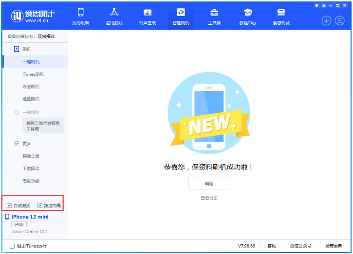 枣强苹果手机维修分享iOS 17.4测试版升级_iOS 17.4测试版一键刷机教程 
