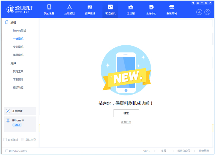 枣强苹果手机维修分享iOS 16.7.3RC版升级_iOS 16.7.3 RC版一键刷机教程 
