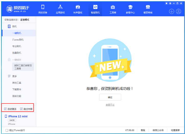 枣强苹果手机维修分享iOS 17.2 RC版升级_iOS 17.2 RC版一键刷机教程 