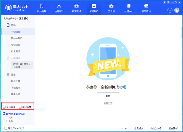 枣强苹果手机维修分享iOS 15.7.8 正式版升级_iOS 15.7.8 正式版一键刷机教程 