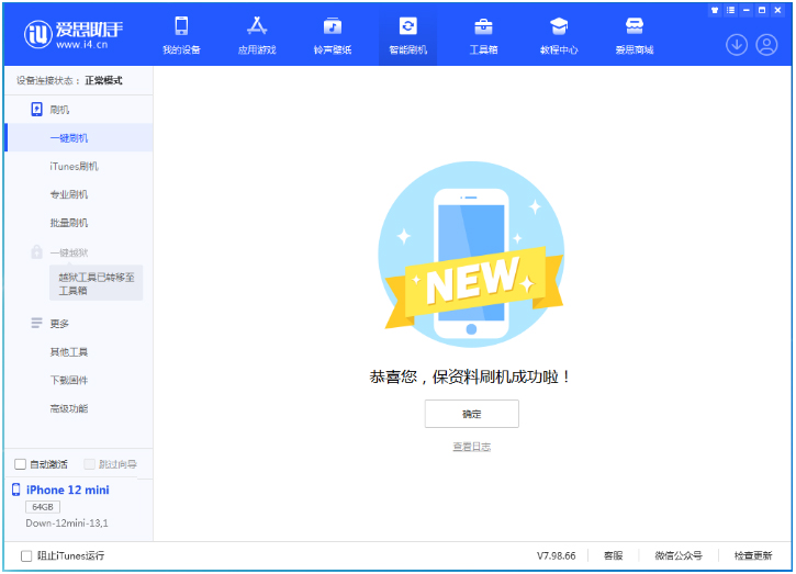 枣强苹果手机维修分享iOS 17测试版升级_iOS 17测试版一键刷机教程 