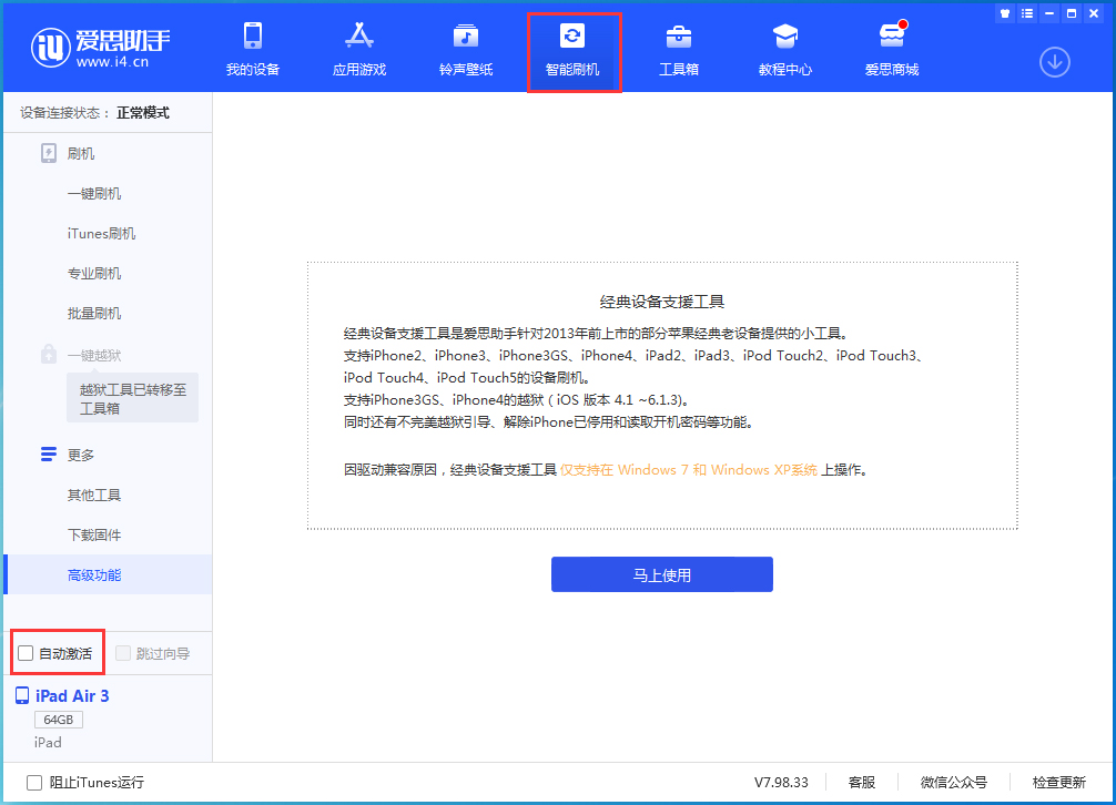 枣强苹果手机维修分享iOS 15.2 测试版升级_iOS 15.2 测试版一键刷机教程 
