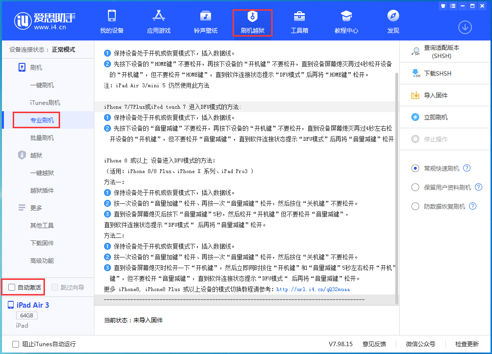 枣强苹果手机维修分享iOS 14.5 测试版_iOS 14.5 测试版一键刷机教程 