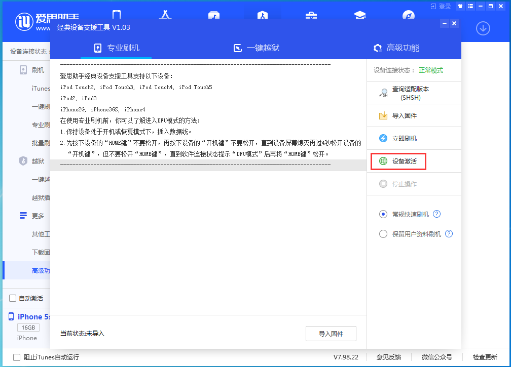 枣强苹果手机维修分享iOS 12.4.9正式版_iOS 12.4.9 正式版一键刷机教程 