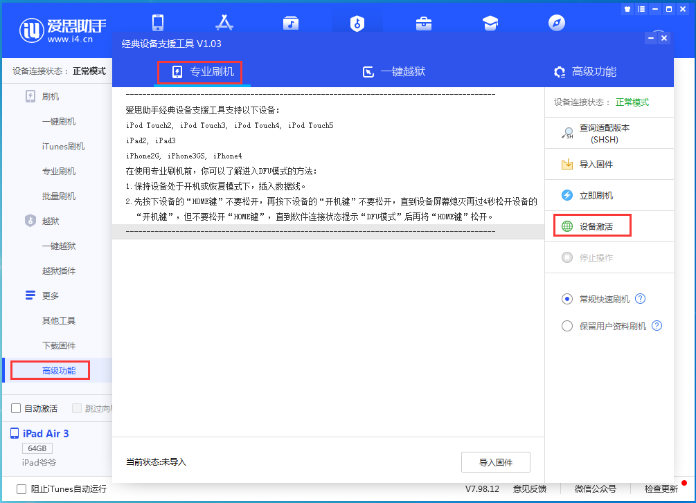 枣强苹果手机维修分享iOS 14.2正式版_iOS 14.2正式版一键刷机教程 