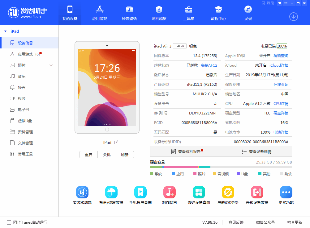 枣强苹果手机维修分享iOS 14 测试版_iOS 14 测试版一键刷机教程 